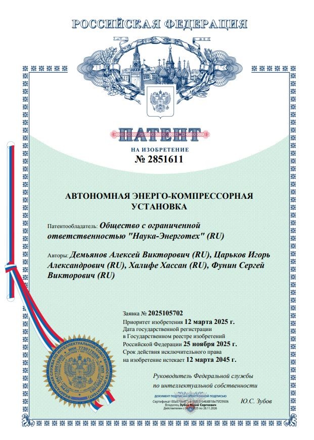 Инновационная автономная энерго-компрессорная установка для удаленных нефтегазовых объектов: снижение выбросов и повышение энергоэффективности