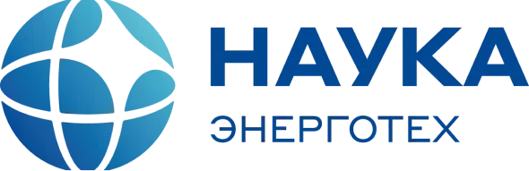 Наука Энерготех