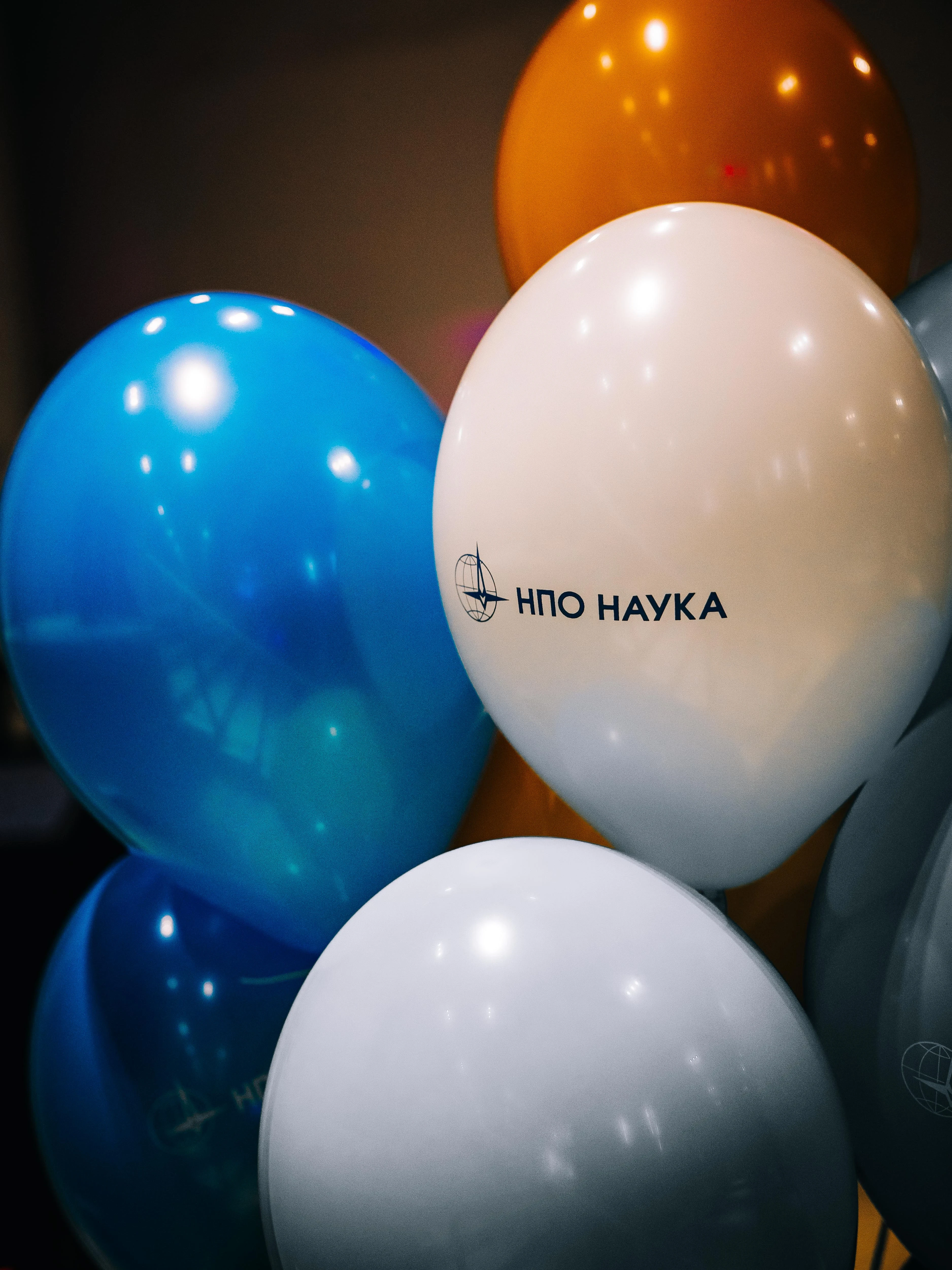 День образования НПО Наука